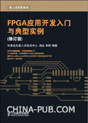 FPGAӦÿʵ(޶)