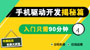 手机驱动开发揭秘篇