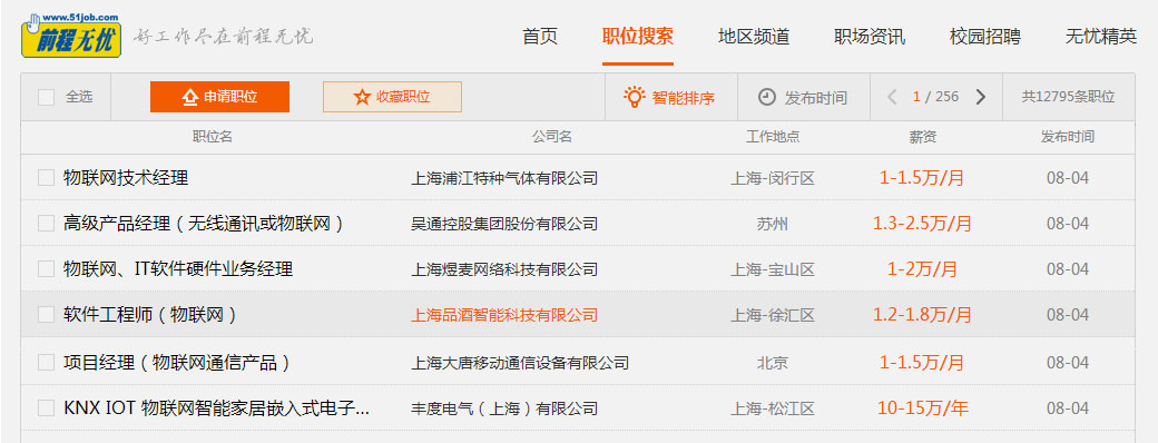 物联网就业前?说明：前程无忧招聘信?