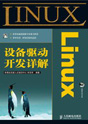 Linux豸⡷