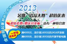 2013����Ƕ��ʽѧϰ�籩��������͡���ֵ�Ż�
