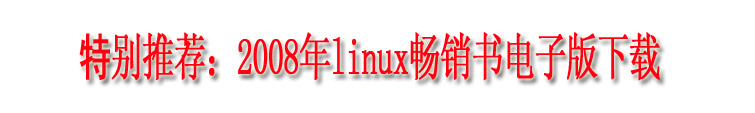 رƼ2008linuxӰأ