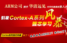 Cortex A8ѧϰ籩