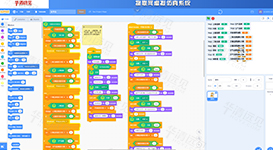 Scratch图形化编程